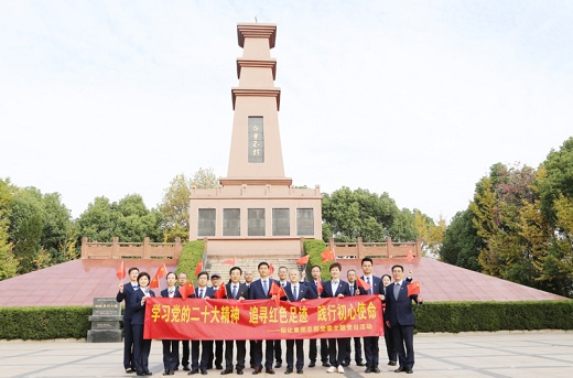 学习党的二十大精神　追寻红色足迹　践行初心使命——集团公司总部党委主题党日活动纪实